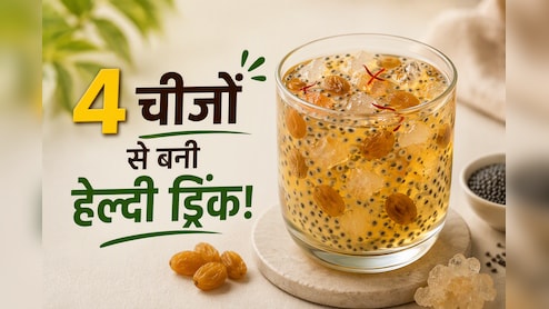 सुबह खाली पेट पी लें ये ड्रिंक, स्किन को ग्लोइंग बनाने ही नहीं, पेट को हेल्दी रखने में भी मिलेगी मदद