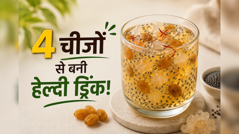 सुबह खाली पेट पी लें ये ड्रिंक, स्किन को ग्लोइंग बनाने ही नहीं, पेट को हेल्दी रखने में भी मिलेगी मदद
