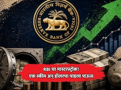 RBI चा मास्टरस्ट्रोक! 'स्पेशल स्वॅप स्कीम'द्वारे 40 दिवसांत देशात आले 21 अब्ज डॉलर; घसरत्या रुपयाला आधार