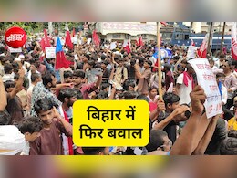 कटिहार, बेगूसराय, नालंदा... पेपर लीक और छात्रों पर लाठीचार्ज के खिलाफ बिहार के कई जिलों में फिर बवाल