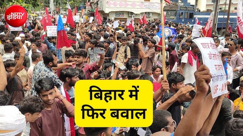 कटिहार, बेगूसराय, नालंदा... पेपर लीक और छात्रों पर लाठीचार्ज के खिलाफ बिहार के कई जिलों में फिर बवाल