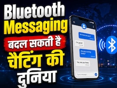 Bitchat ही नहीं, बिना इंटरनेट ये ऐप भी चैटिंग का जरिया, Bluetooth से चेन नेटवर्क, जंतर-मंतर पर प्रदर्शनकारियों का नया 'हथियार'