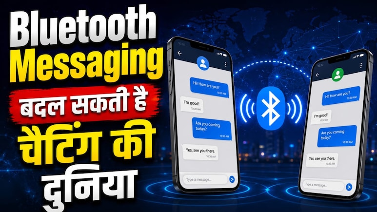 Bitchat ही नहीं, बिना इंटरनेट ये ऐप भी चैटिंग का जरिया, Bluetooth से चेन नेटवर्क, जंतर-मंतर पर प्रदर्शनकारियों का नया 'हथियार'