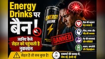 क्या सच में एनर्जी देती हैं Energy Drinks? FSSAI के नोटिस के बाद जानिए इनका पूरा सच