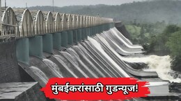 Mumbai Water Storage: मुंबईकरांसाठी गुडन्यूज! तानसा तलाव भरून ओसंडून वाहू लागला; 7 तलावांत किती जलसाठा?
