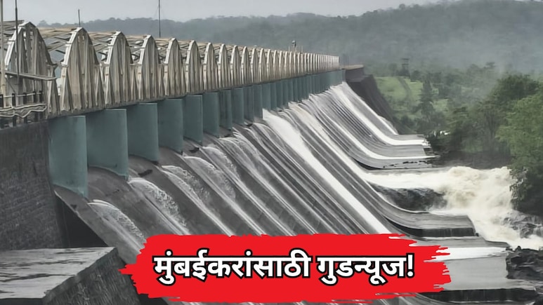 Mumbai Water Storage: मुंबईकरांसाठी गुडन्यूज! तानसा तलाव भरून ओसंडून वाहू लागला; 7 तलावांत किती जलसाठा?
