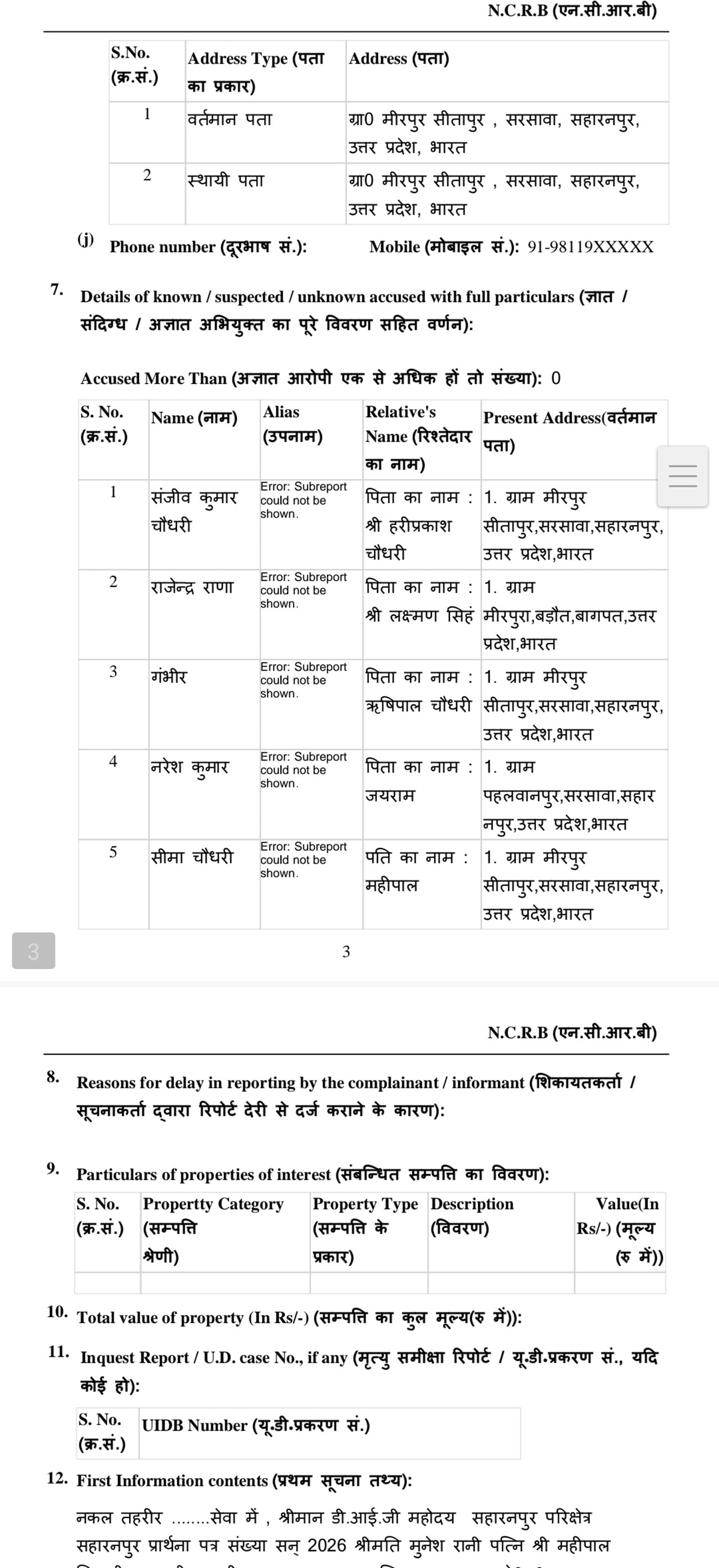 up news pcs officer seema chaudhary dso hapur fir by mother in saharandpur up news pcs officer seema chaudhary dso hapur fir by mother in saharandpur