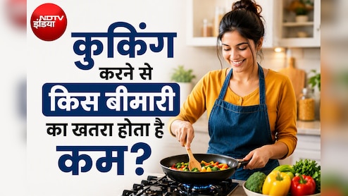 क्या कुकिंग करने से कम होता है डिमेंशिया का खतरा, रिसर्च में हुआ खुलासा