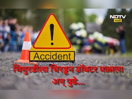 Pune News: 2 वर्षाच्या चिमुकलीला चिरडलं, त्याच डॉक्टरला पोलीसांनी सहज सोडलं, कारण समोर येताच सर्वच हादरले