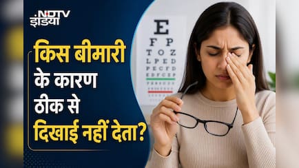 आंखें ठीक, फिर भी साफ नहीं दिखता? डॉक्टर से जानें किस बीमारी के हैं लक्षण और कैसे करें बचाव