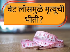 Weight Loss : 21 दिवस पोटात अन्न-पाणी गेलं नाही तर काय होईल? वेट लॉसमुळे मृत्यूची भीती? शरीर कसं काम करतं?