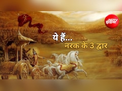 Gita Secrets: क्या आपमें भी है ये 3 बुरी आदतें? गीता में श्रीकृष्ण ने बताया इन्हें 'नरक का द्वार', जानिए...
