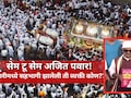Ashadhi Wari: माऊलींच्या पालखी सोहळ्यात अजितदादांची एन्ट्री! एकच वादाची घोषणा अन् सेल्फीसाठी गर्दी, प्रकार काय