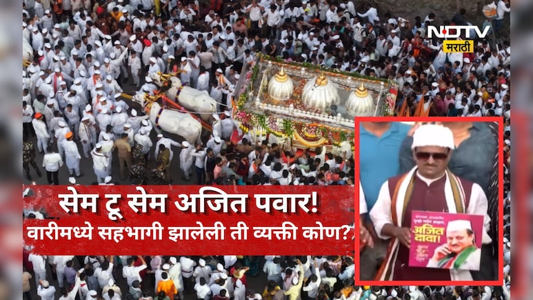 Ashadhi Wari: माऊलींच्या पालखी सोहळ्यात अजितदादांची एन्ट्री! एकच वादाची घोषणा अन् सेल्फीसाठी गर्दी, प्रकार काय