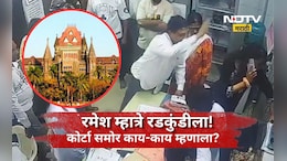 Kalyan News: 'तडीपार करा पण मला जेलमधून बाहेर काढा',मारकुटा रमेश म्हात्रे कोर्टात असं का म्हणाला?