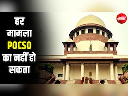 किशोरों के बीच प्रेम संबंधों में POCSO के इस्तेमाल पर सुप्रीम कोर्ट ने क्यों उठाए सवाल?