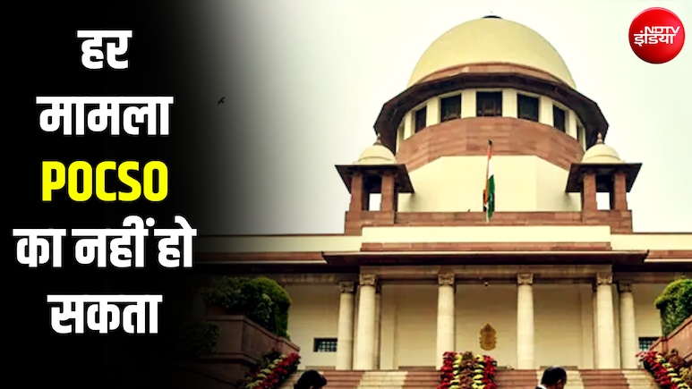 किशोरों के बीच प्रेम संबंधों में POCSO के इस्तेमाल पर सुप्रीम कोर्ट ने क्यों उठाए सवाल?