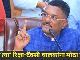 Pratap Sarnaik: मराठी न बोलणाऱ्या रिक्षा-टॅक्सी चालकांचं काउंटडाऊन सुरू, या तारखेनंतर होणार कठोर कारवाई