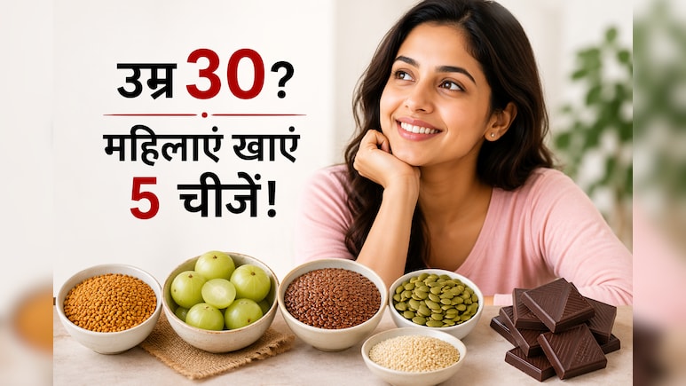 ​30 की उम्र के बाद हर महिला की थाली में होने चाहिए ये 5 सुपरफूड्स, डॉक्टर से जानें वजह