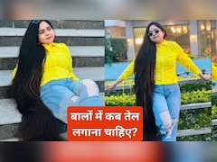 सुबह या रात? बालों में तेल कब लगाना चाहिए, एक्‍सपर्ट से जानें 1 हफ्ते में बालों में कितनी बार तेल लगाना चाहिए?
