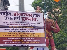 Dombivli News: डोंबिवलीत डॉक्टर मारहाण प्रकरणानंतर नव्या वादाची ठिणगी; 'त्या' बॅनरमुळे राजकीय वातावरण पेटणार?