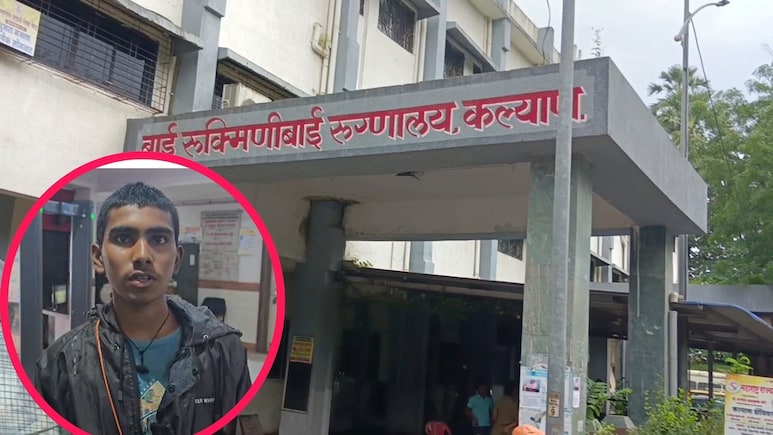 Kalyan News: मलम लावले अन् आजार आणखीच वाढला; KDMC च्या हॉस्पिटलवर रुग्णाचा गंभीर आरोप, प्रकरण काय?
