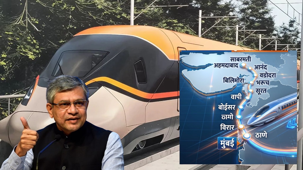 मुंबई-अहमदाबाद बुलेट ट्रेन पर रेल मंत्री ने दी गुड न्यूज, बता दिया कब होगी शुरू, 80% काम हुआ पूरा