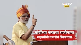 Minister resignation: केंद्रीय मंत्र्याचा राजीनामा! राष्ट्रपतींनी ही तातडीने स्विकारला, आता नवी जबाबदारी