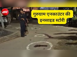 गुरुग्राम एनकाउंटरः 60 राउंड फायरिंग और दीपक नांदल गैंग के 4 शूटर ढेर... पुलिस एक्शन की कहानी