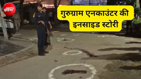 गुरुग्राम एनकाउंटरः 60 राउंड फायरिंग और दीपक नांदल गैंग के 4 शूटर ढेर... पुलिस एक्शन की कहानी