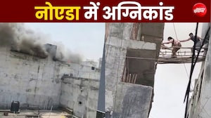 नोएडा के मूमरा गांव में आग, 100 से ज्यादा लोगों को बचाया, 2 की मौत