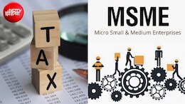 संसद के मानसून सत्र में Tax और MSME नियमों में बड़े बदलाव की तैयारी, आपकी जेब और कारोबार पर क्या होगा असर?