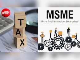 संसद के मानसून सत्र में Tax और MSME नियमों में बड़े बदलाव की तैयारी, आपकी जेब और कारोबार पर क्या होगा असर?