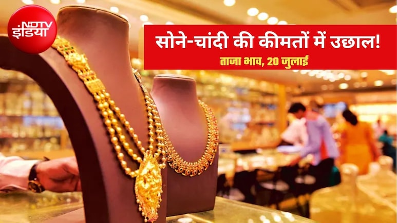 Gold-Silver Price Today: सोने-चांदी ने फिर पकड़ी रफ्तार, गोल्ड ₹1.41 लाख पार, खरीदारी से पहले जान लें ताजा रेट