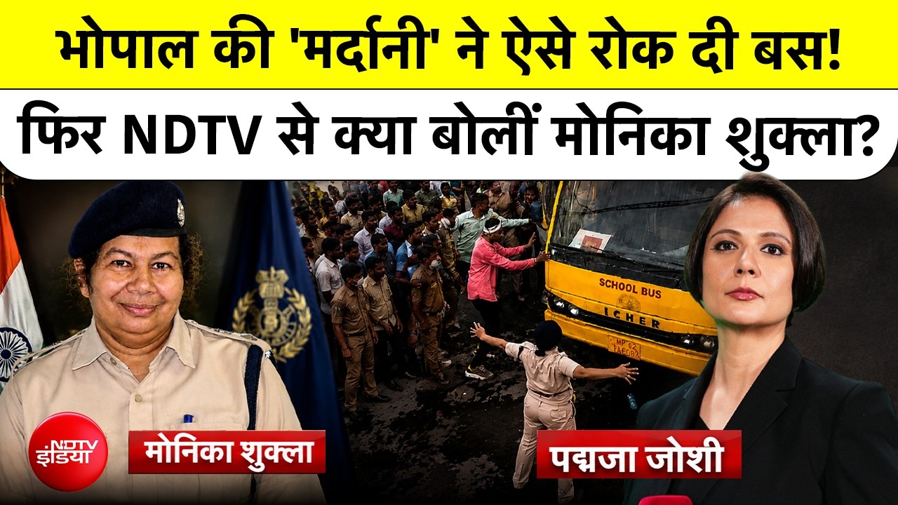 भोपाल की 'लेडी सिंघम' मोनिका शुक्ला, किसानों के प्रदर्शन में बस के आगे डटकर खड़ी हुईं