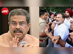 हम छात्रों के गुस्से से कहीं ज्यादा के कर्जदार: राहुल गांधी के धरने पर बोले धर्मेंद्र प्रधान