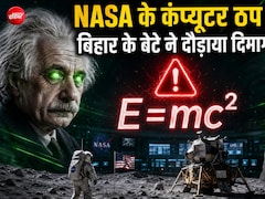 नासा के कंप्यूटर को हराने वाला बिहार का वो लाल, आखिरी वक्त में एक एम्बुलेंस तक नसीब नहीं हुई