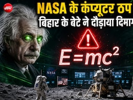 नासा के कंप्यूटर को हराने वाला बिहार का वो लाल, आखिरी वक्त में एक एम्बुलेंस तक नसीब नहीं हुई