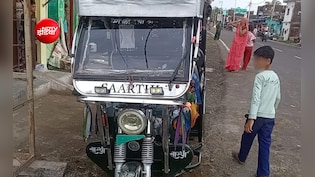 चलती ई-रिक्शा में 5वीं की छात्रा से छेड़छाड़, बचने के लिए कूदी मासूम, हाथ-पैर में आई चोट