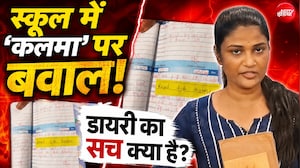 हैदराबाद में 25 बच्चों की क्लास में इकलौते हिंदू छात्र से कलमा पढ़वाने का आरोप
