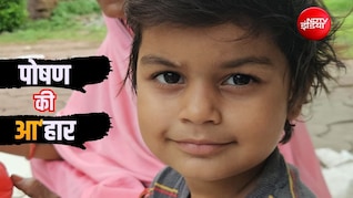 ₹1,200 करोड़ की पोषण व्यवस्था, फिर भी बच्चों की थालियां खाली; मध्य प्रदेश में राशन कहां अटक रहा है?
