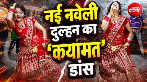 शादी में दुल्हन ने 'कयामत' गाने पर मचाया ऐसा गदर...देखते रह गए मेहमान, डांस का कायल हुआ सोशल मीडिया