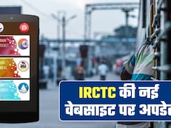 IRCTC की नई वेबसाइट 15 जुलाई से नहीं होगी शुरू, जानिए कब तक करना होगा इंतजार 