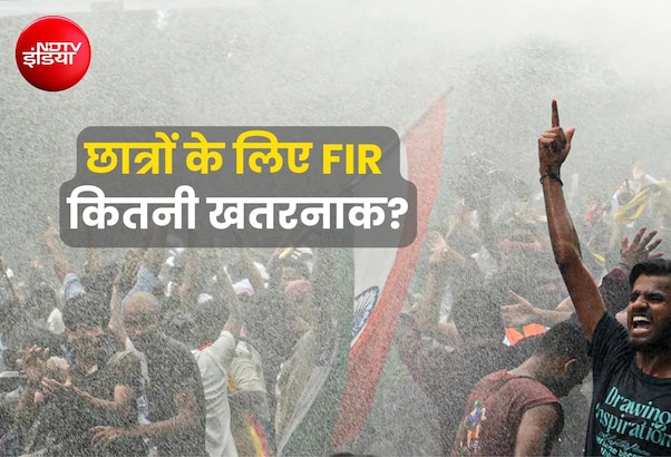 छात्रों पर दर्ज FIR नहीं हुई रद्द, तो करियर में क्या-क्या हो सकती है दिक्कत?
