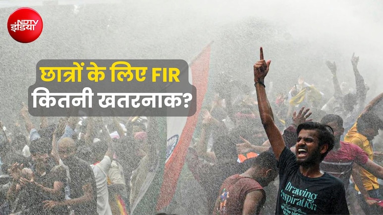 छात्रों पर दर्ज FIR नहीं हुई रद्द, तो करियर में क्या-क्या हो सकती है दिक्कत?