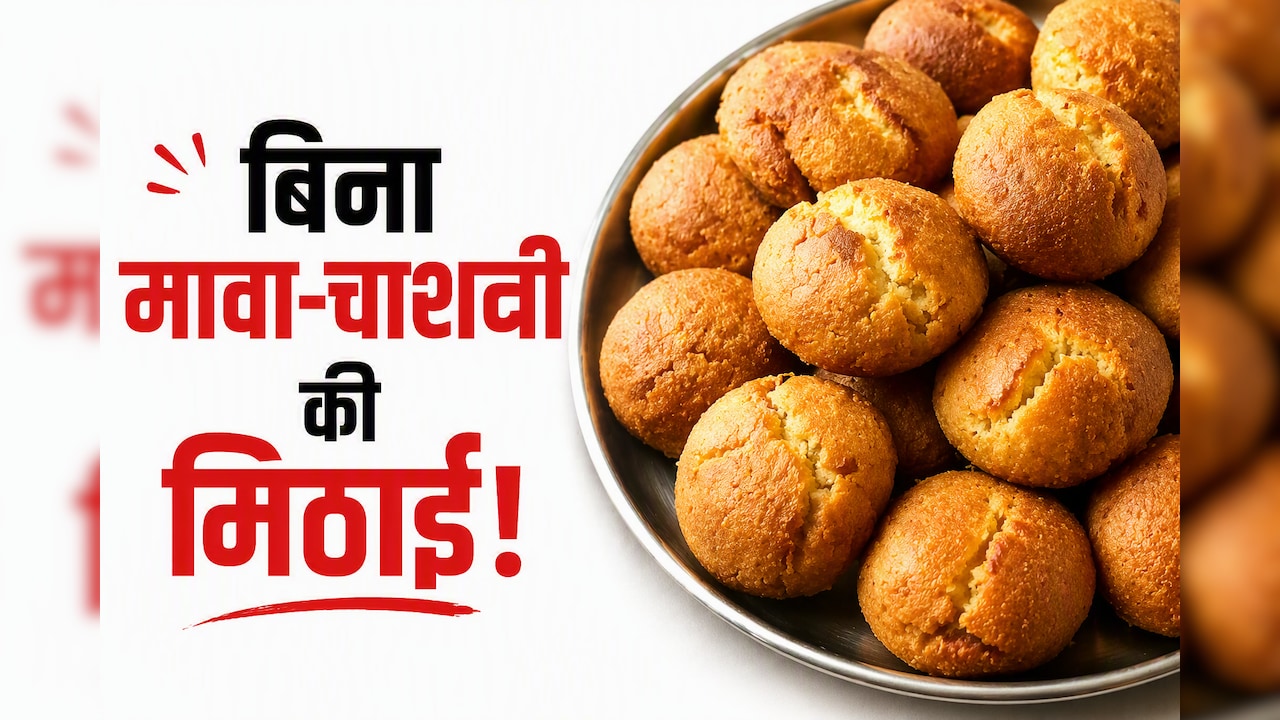 जब भी मीठा खाने का मन करे तो सूजी में दूध मिलाकर बनाएं स्वादिष्ट और हेल्दी रेसिपी
