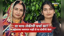 Success Story: आई नंबर वन, मुलगीही अव्वल! एकाच घरात दोन धमाके, आईसह लेकीची भन्नाट कामगिरी