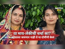 Success Story: आई नंबर वन, मुलगीही अव्वल! एकाच घरात दोन धमाके, आईसह लेकीची भन्नाट कामगिरी