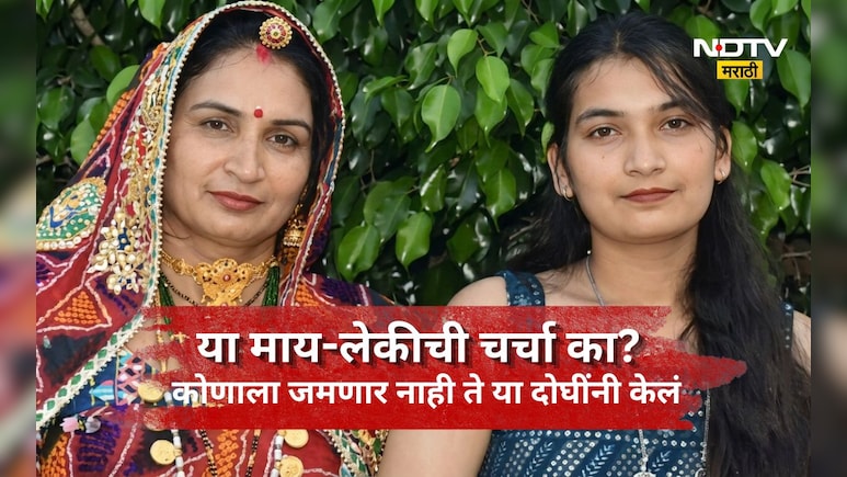 Success Story: आई नंबर वन, मुलगीही अव्वल! एकाच घरात दोन धमाके, आईसह लेकीची भन्नाट कामगिरी