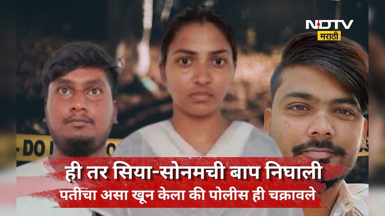 Murder mystery: पतीला मारण्याचा खतरनाक प्लॅन! आधी दारू पाजली, मग बिल्डींगवरून फेकलं, मेला नाही म्हणून मग...
